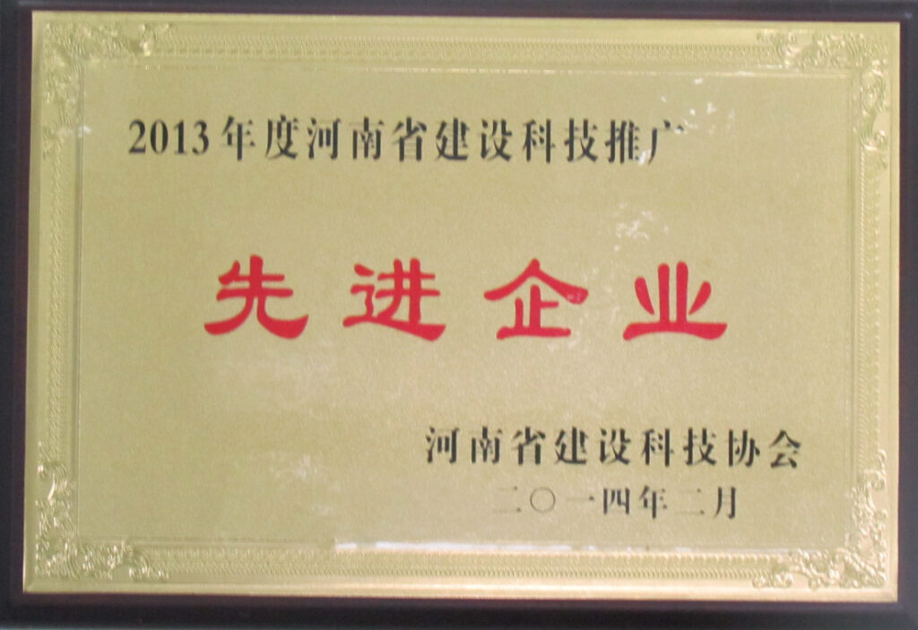 先進(jìn)企業(yè)榮譽-1-20230906091215