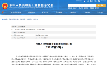 石墨改性水泥基保溫板行業(yè)標(biāo)準(zhǔn)已獲批！2024年7月1日實施