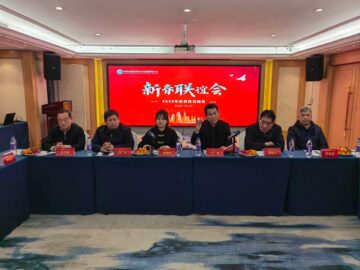 攜手同行，共贏未來(lái) | 朝欽節(jié)能祝賀河南省建協(xié)修繕?lè)謺?huì)新春聯(lián)誼會(huì)圓滿舉行